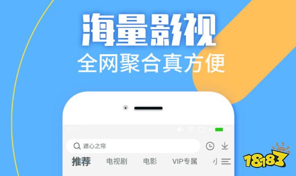 观看的app精选九游会全站免费(图5)