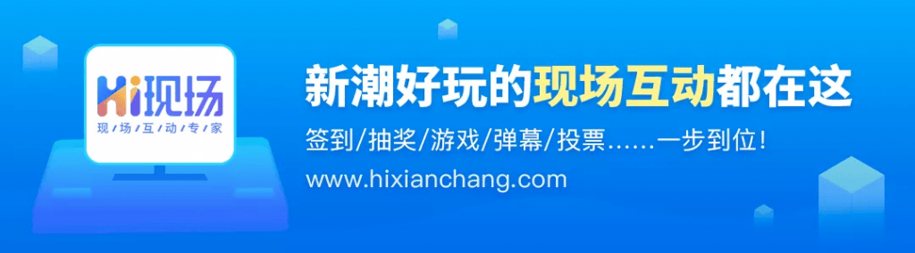 城吸引眼球的大屏幕微信互动小游戏推荐九游会自营商场促销活动策划方案_商(图4)